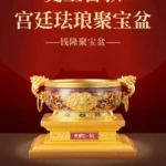 Qian Long Treasure Bowl (钱隆聚宝盆)