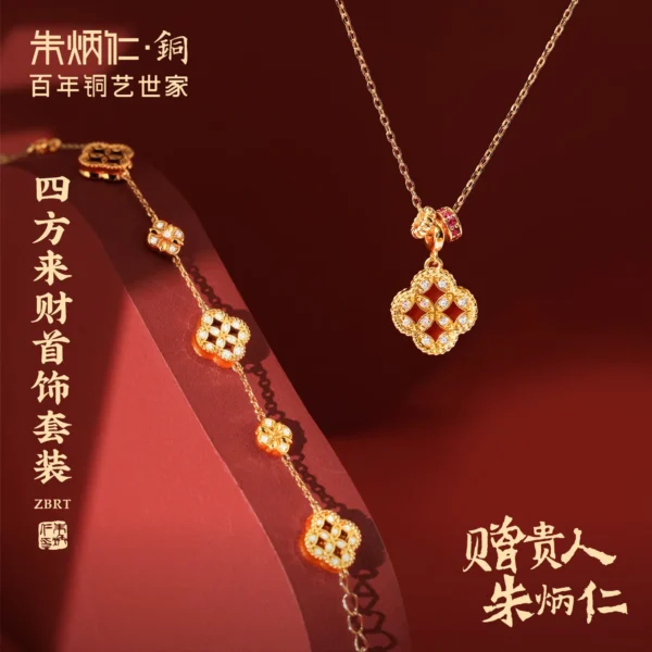 Eternal Fortune Series (四方来财系列)