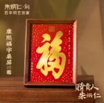 Kang Xi Fortune Tabletop Art