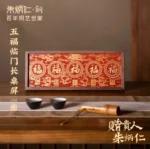 Five Blessings at the Door Tabletop Art