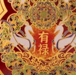Wealth&Prosperity Tabletop Art - 图片 3