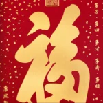 Kang Xi Fortune Tabletop Art - 图片 4