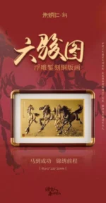 Six Noble Steeds