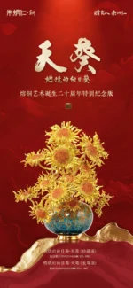 Burning Sunflower-Soliflora (Collector's Edition） - 图片 4