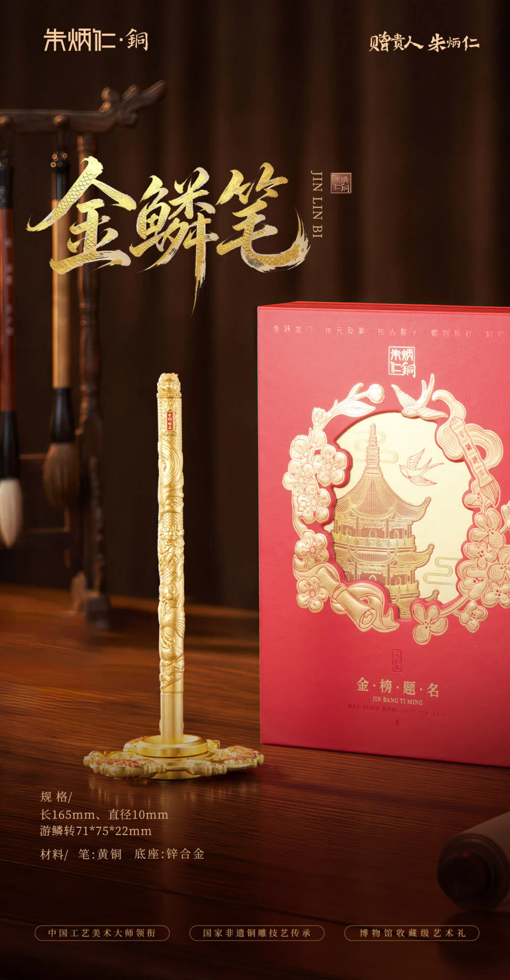 金鳞 Golden Koi Pen - 图片 1