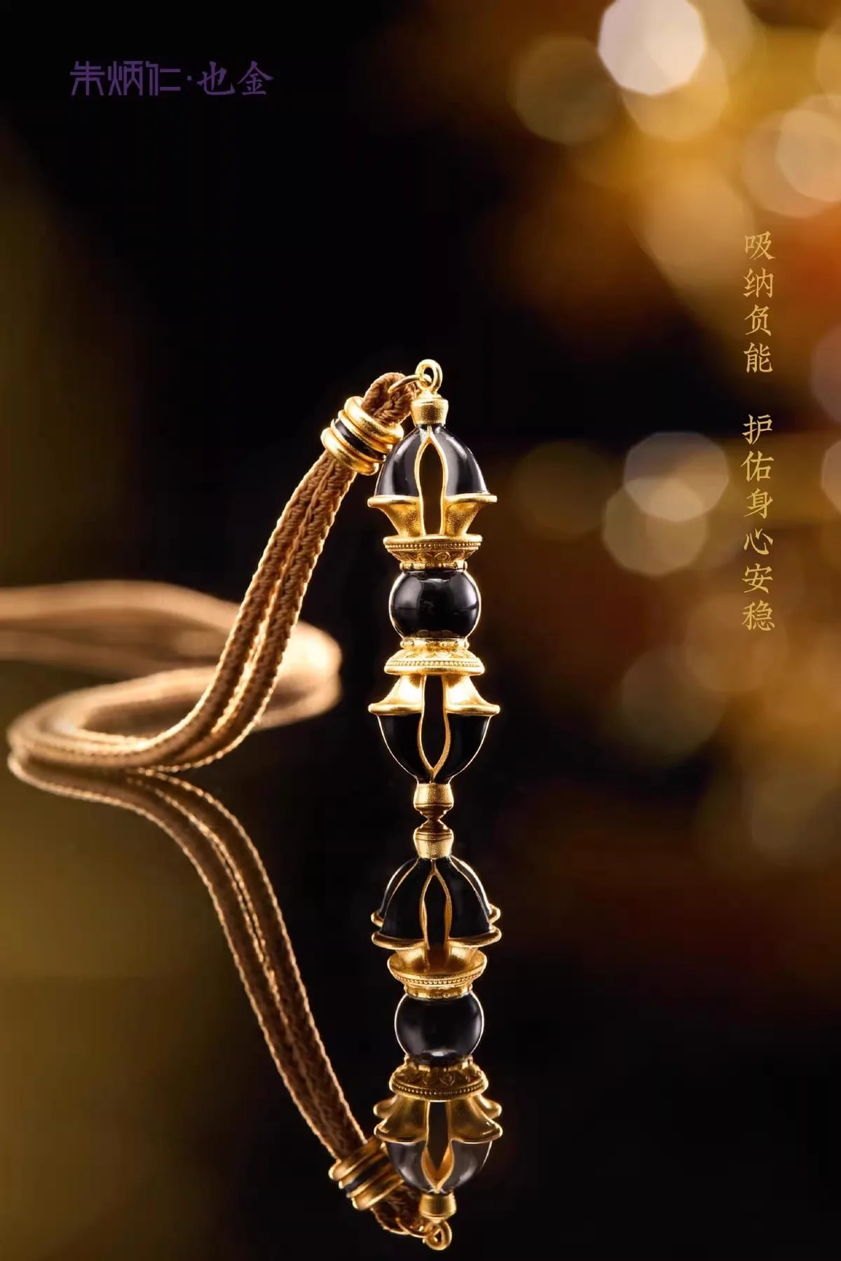 黑曜石 Blessed Vajra Necklace(Obsidian) - 图片 1